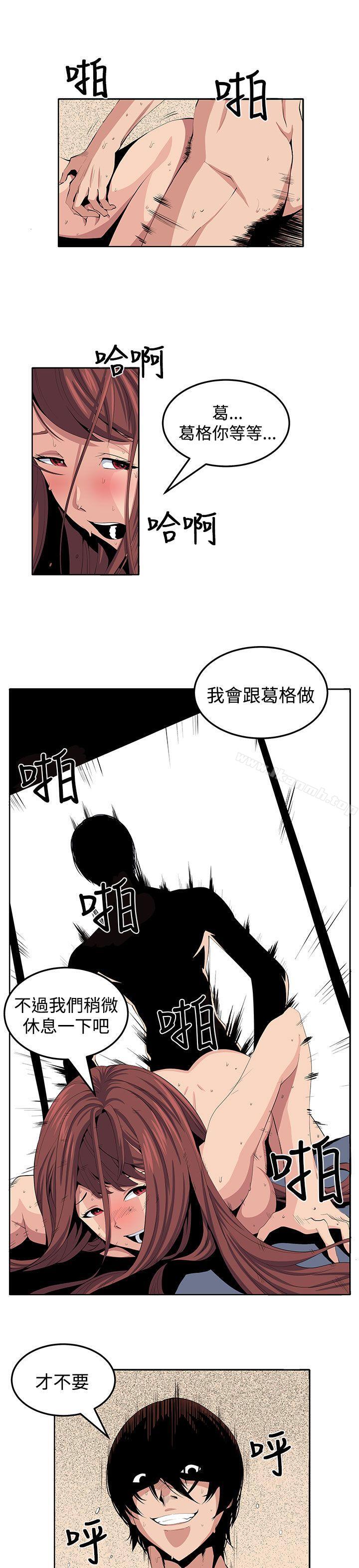 第24话-圈套-唠叨鸡 , 异形（第15张）