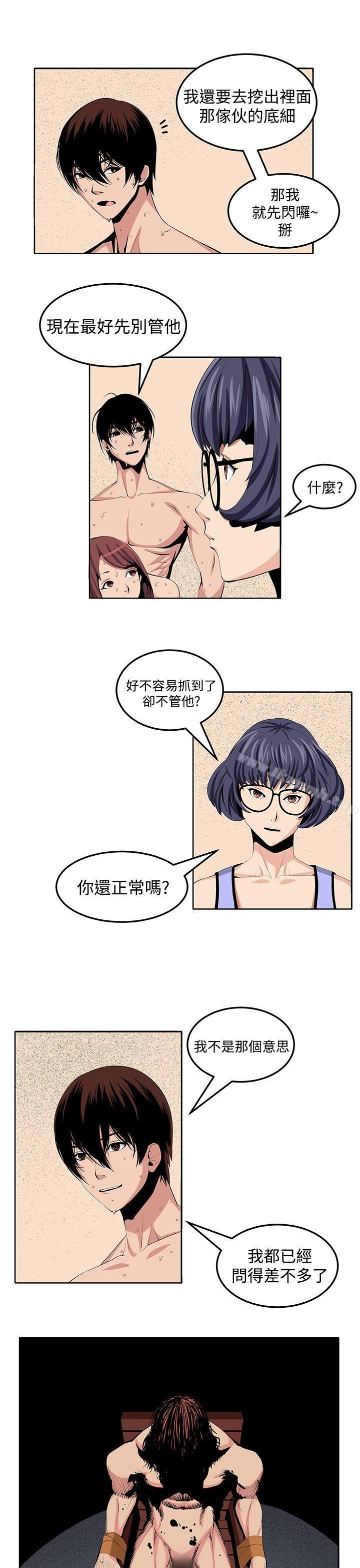 第24话-圈套-唠叨鸡 , 异形（第19张）