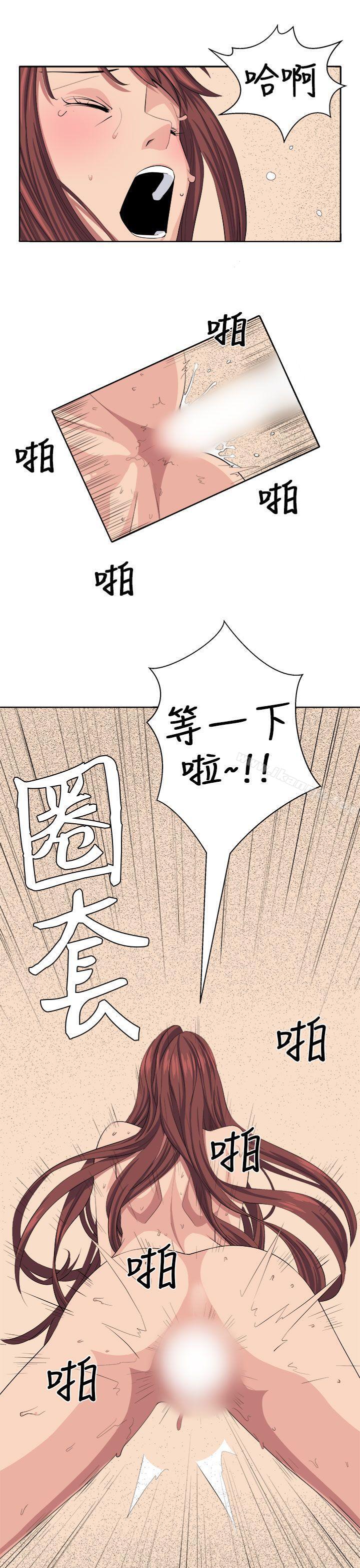 第25话-圈套-唠叨鸡 , 异形（第3张）