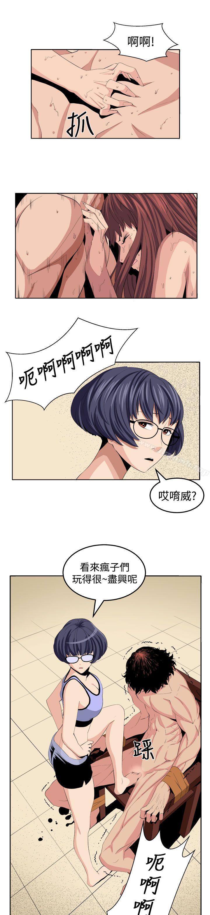 第25话-圈套-唠叨鸡 , 异形（第11张）