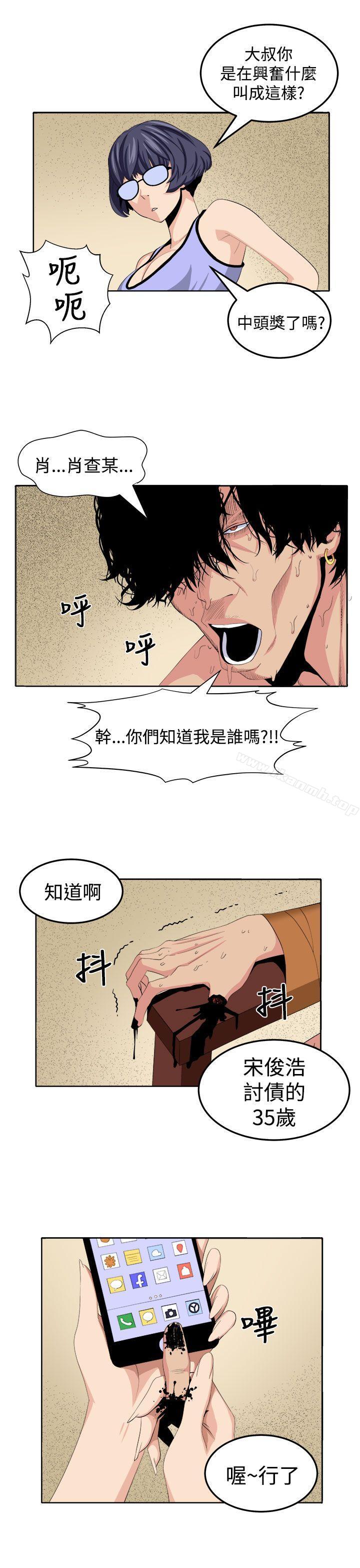 第25话-圈套-唠叨鸡 , 异形（第13张）