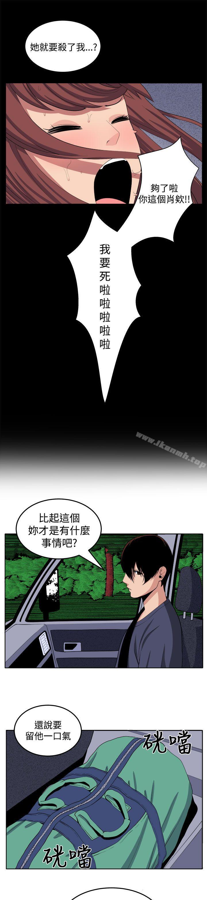第25话-圈套-唠叨鸡 , 异形（第23张）