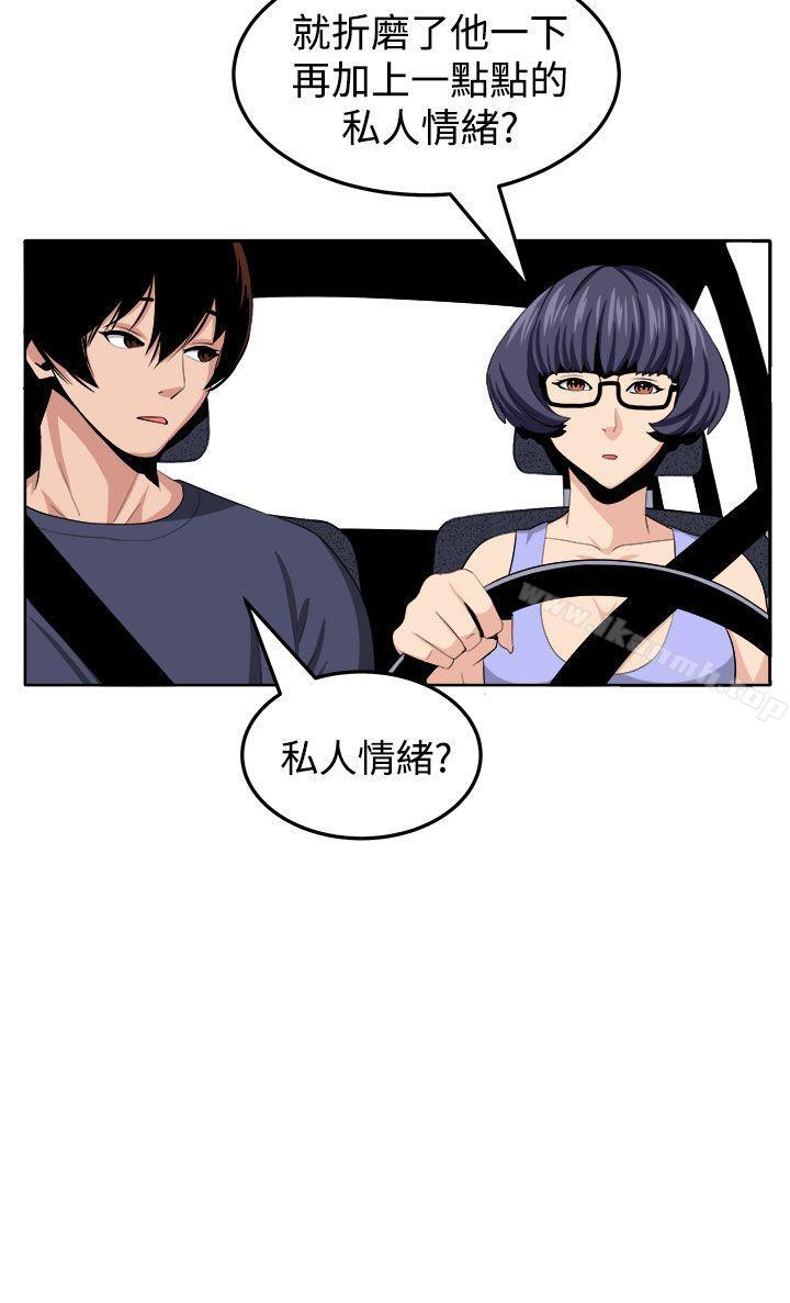 第25话-圈套-唠叨鸡 , 异形（第24张）