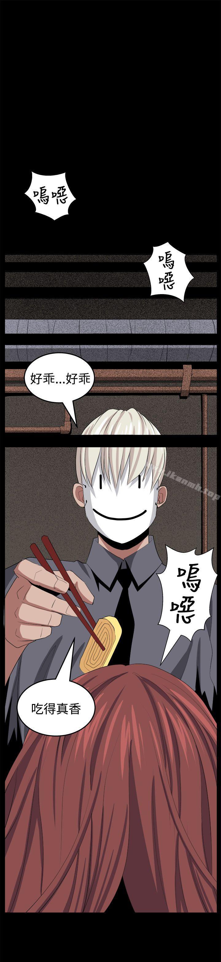 第26话-圈套-唠叨鸡 , 异形（第15张）