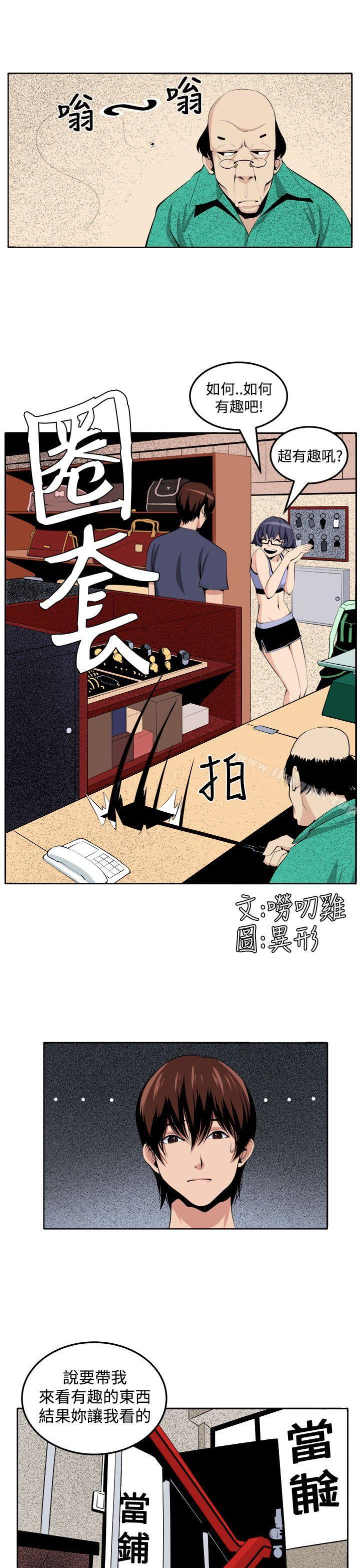 第27话-圈套-唠叨鸡 , 异形（第3张）