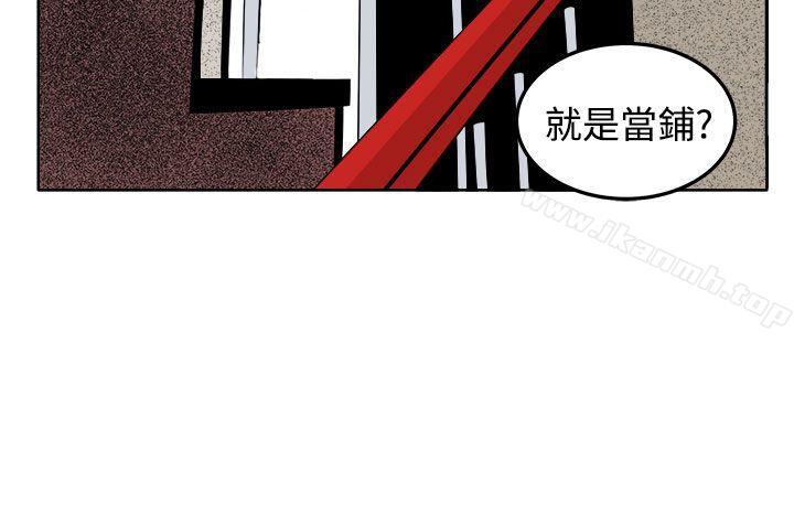 第27话-圈套-唠叨鸡 , 异形（第4张）