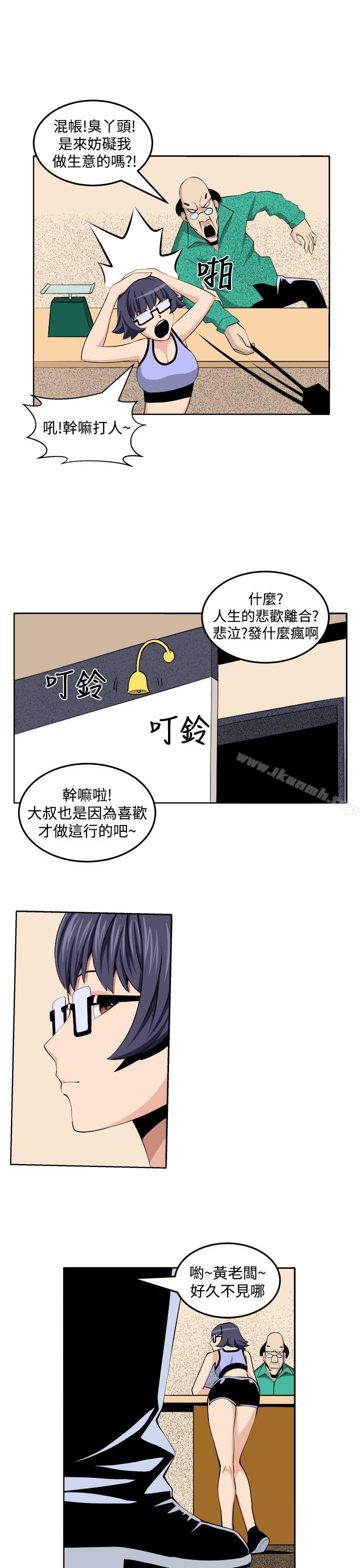 第27话-圈套-唠叨鸡 , 异形（第11张）