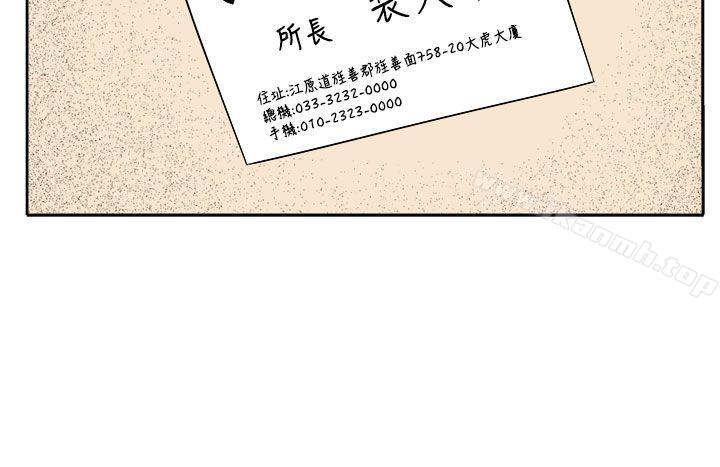 第27话-圈套-唠叨鸡 , 异形（第22张）