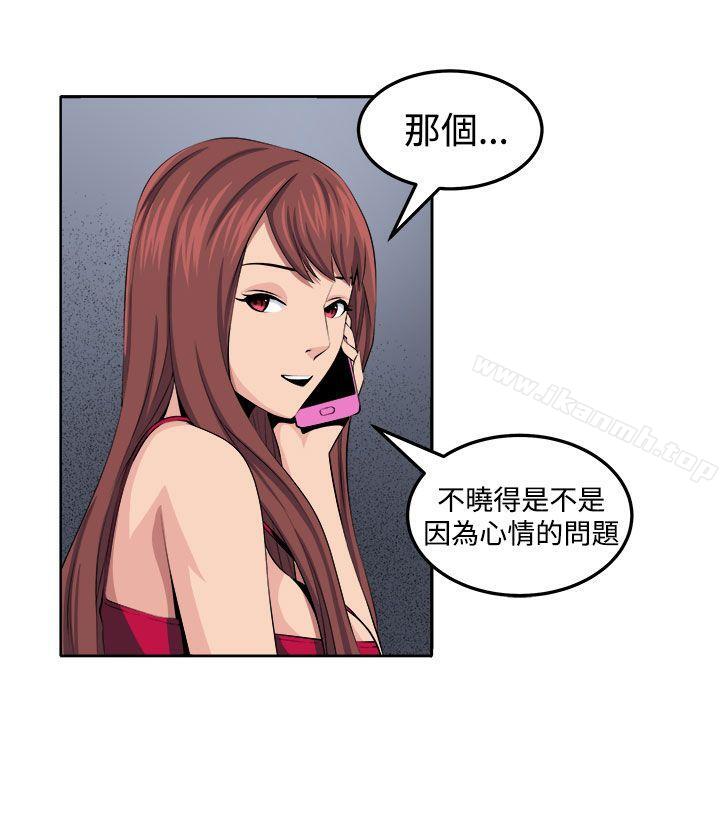 第27话-圈套-唠叨鸡 , 异形（第28张）