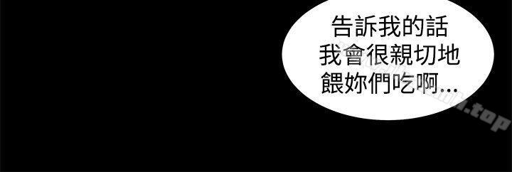 第28话-圈套-唠叨鸡 , 异形（第3张）