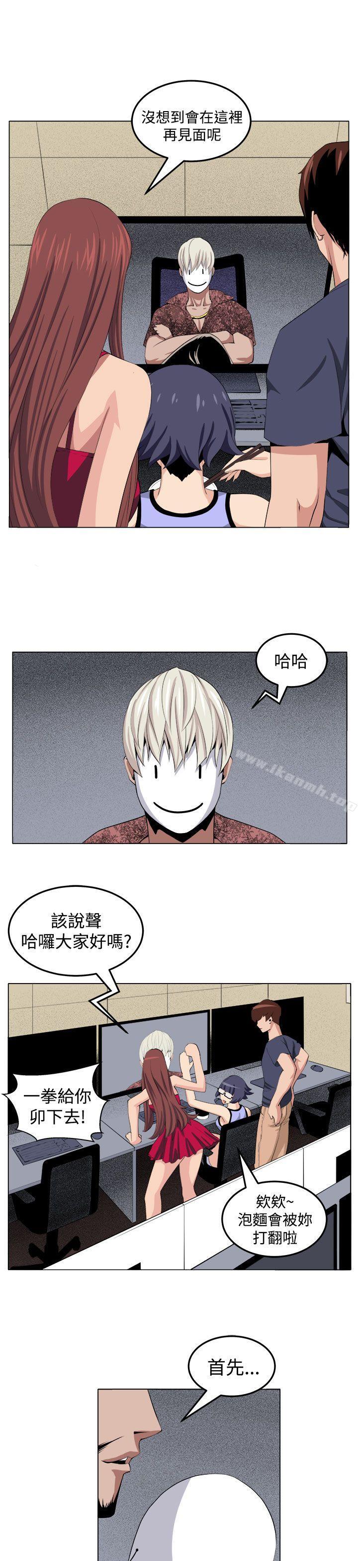 第29话-圈套-唠叨鸡 , 异形（第5张）