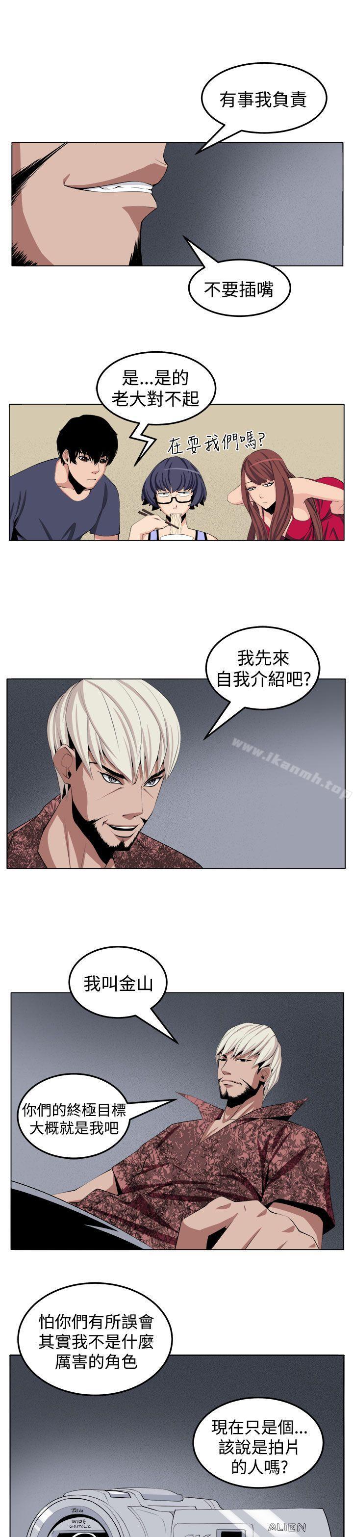 第29话-圈套-唠叨鸡 , 异形（第9张）