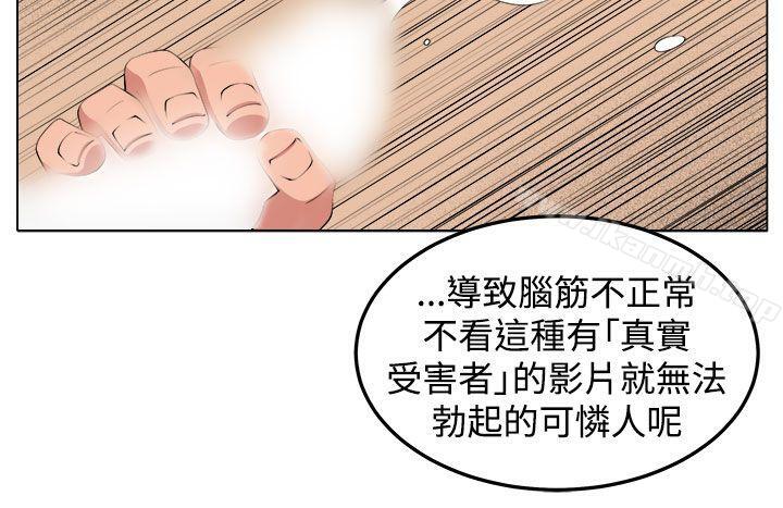 第29话-圈套-唠叨鸡 , 异形（第12张）