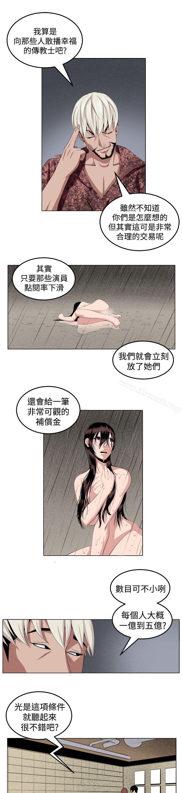 第29话-圈套-唠叨鸡 , 异形（第13张）