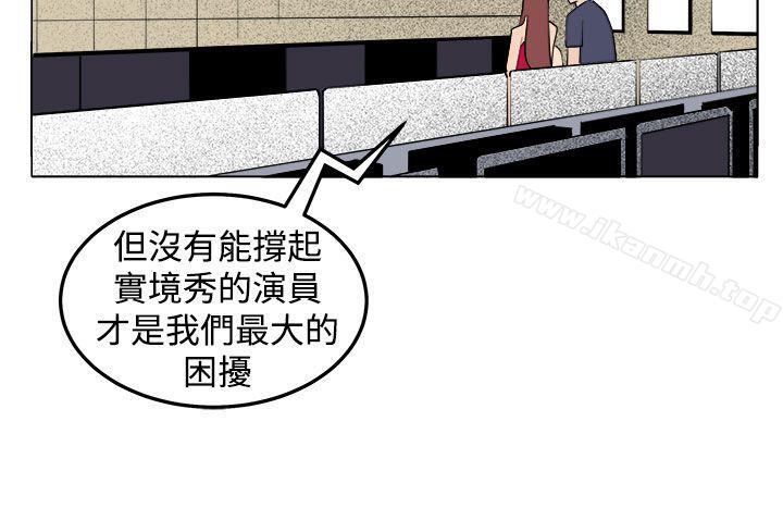 第29话-圈套-唠叨鸡 , 异形（第14张）