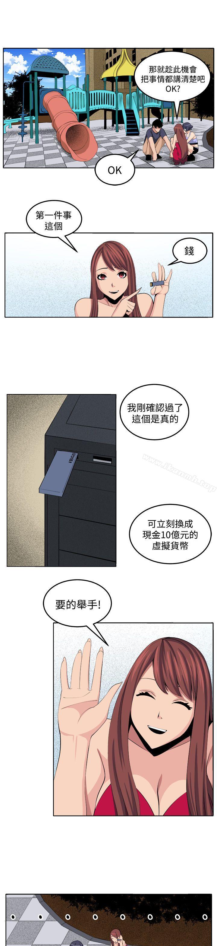 第30话-圈套-唠叨鸡 , 异形（第7张）