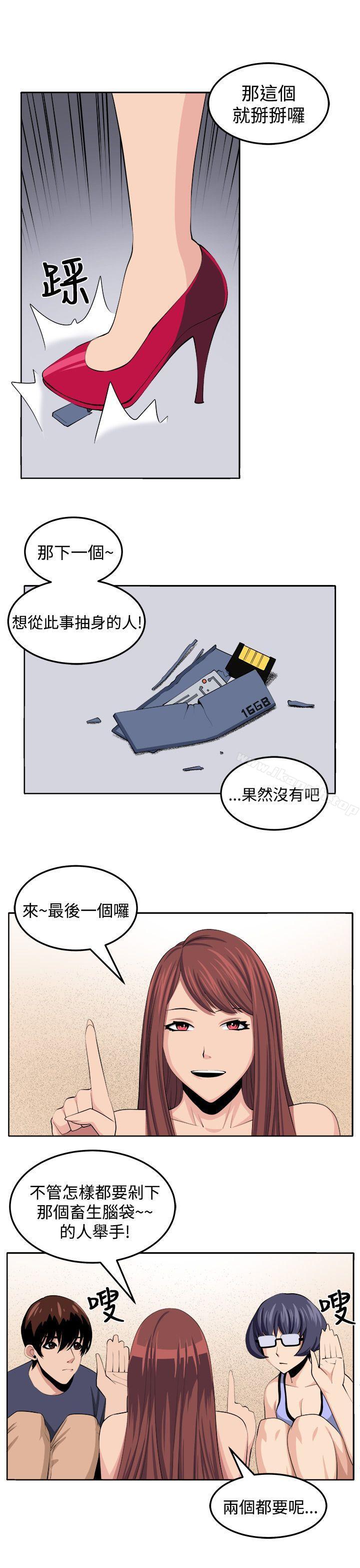 第30话-圈套-唠叨鸡 , 异形（第9张）