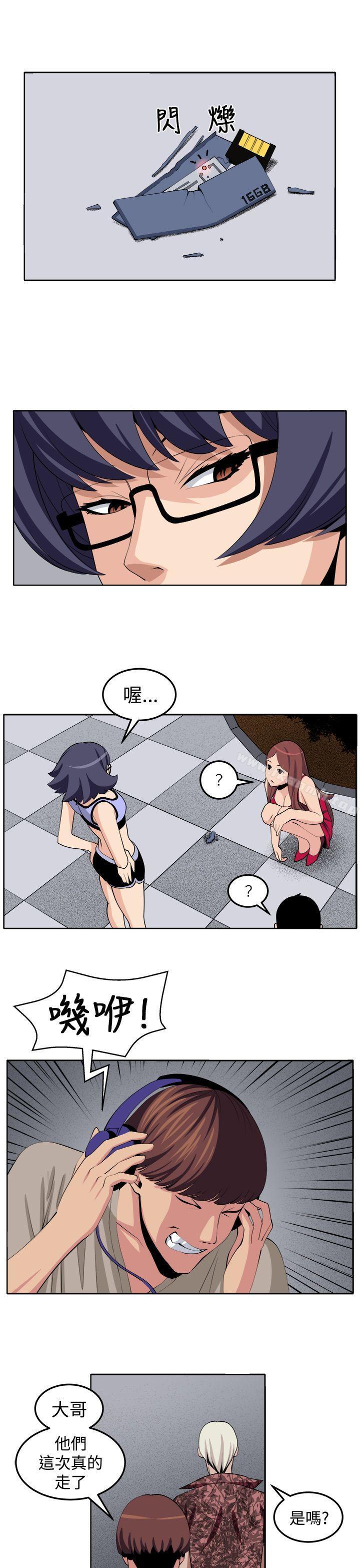 第30话-圈套-唠叨鸡 , 异形（第19张）