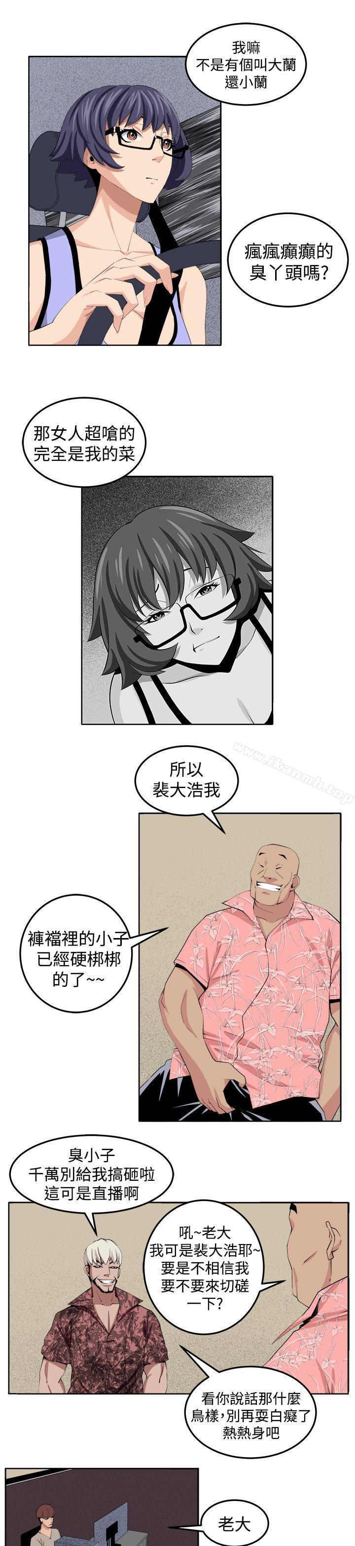 第30话-圈套-唠叨鸡 , 异形（第29张）