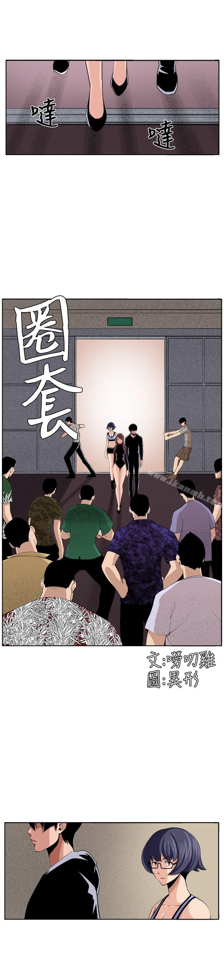 第31话-圈套-唠叨鸡 , 异形（第4张）