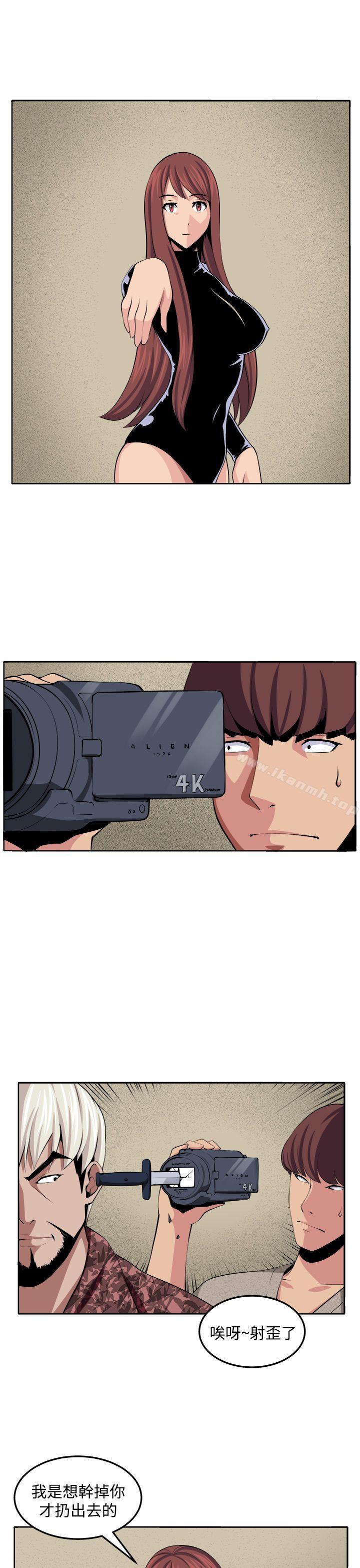 第31话-圈套-唠叨鸡 , 异形（第12张）