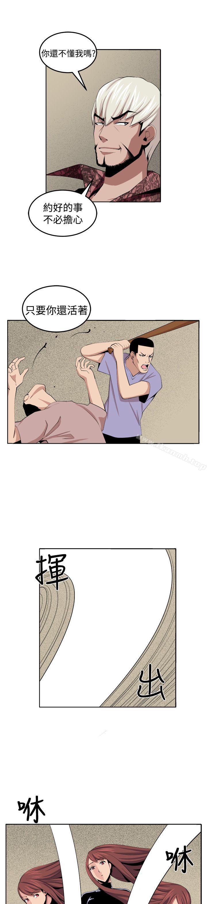 第31话-圈套-唠叨鸡 , 异形（第18张）