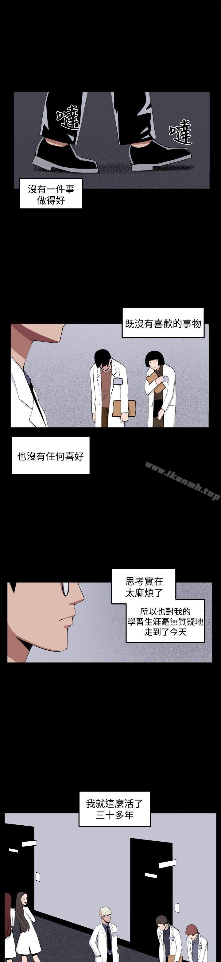 第32话-圈套-唠叨鸡 , 异形（第3张）