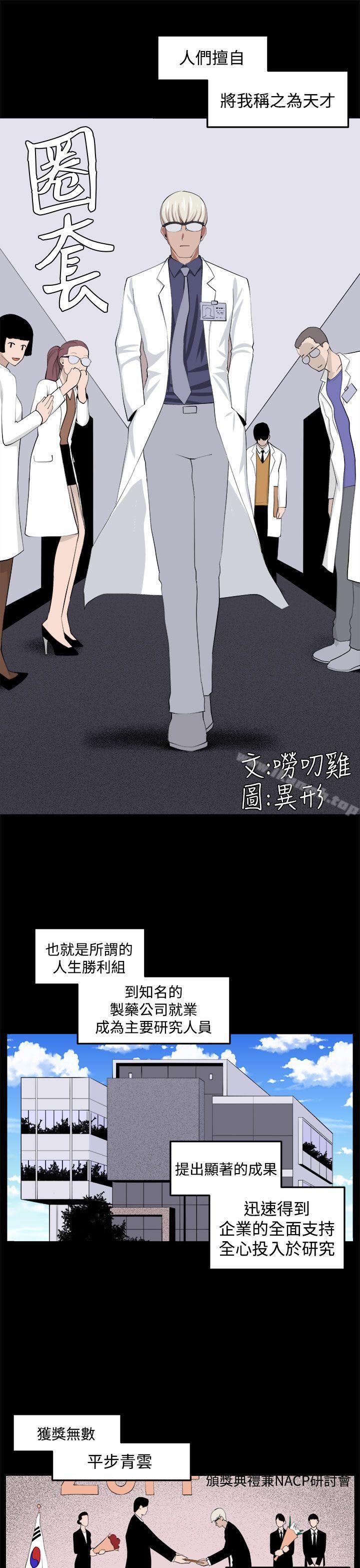 第32话-圈套-唠叨鸡 , 异形（第5张）