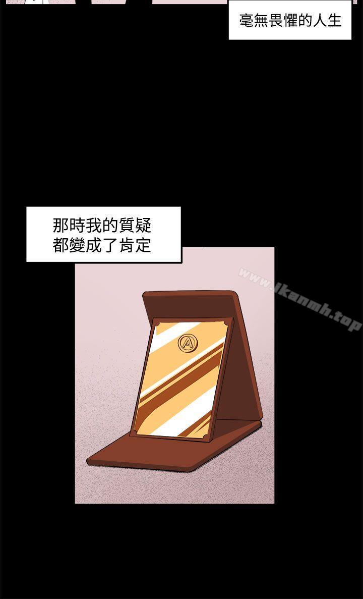 第32话-圈套-唠叨鸡 , 异形（第6张）