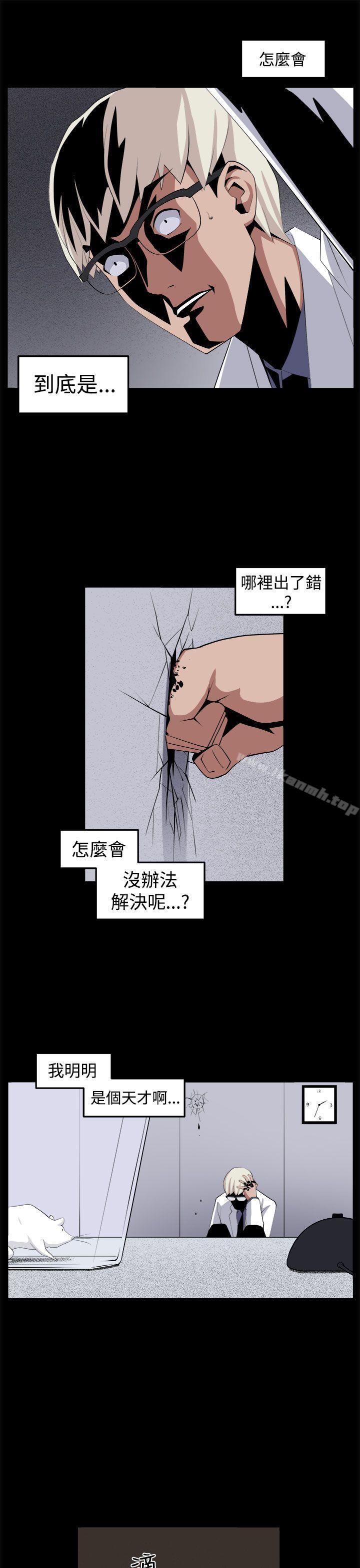 第32话-圈套-唠叨鸡 , 异形（第9张）