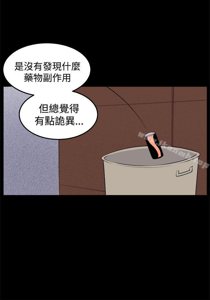 第32话-圈套-唠叨鸡 , 异形（第16张）