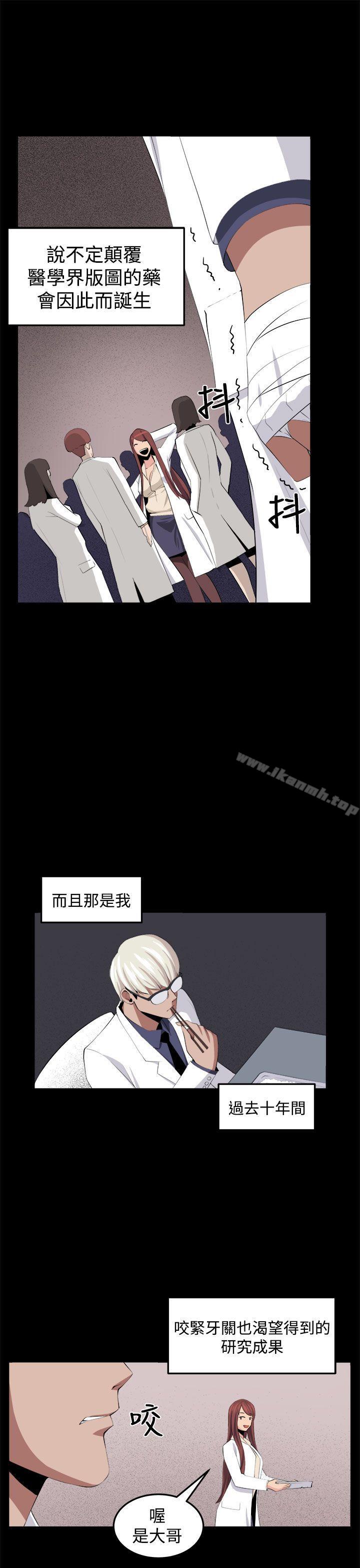 第32话-圈套-唠叨鸡 , 异形（第23张）