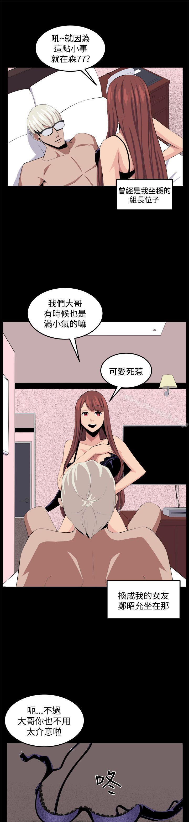 第32话-圈套-唠叨鸡 , 异形（第27张）