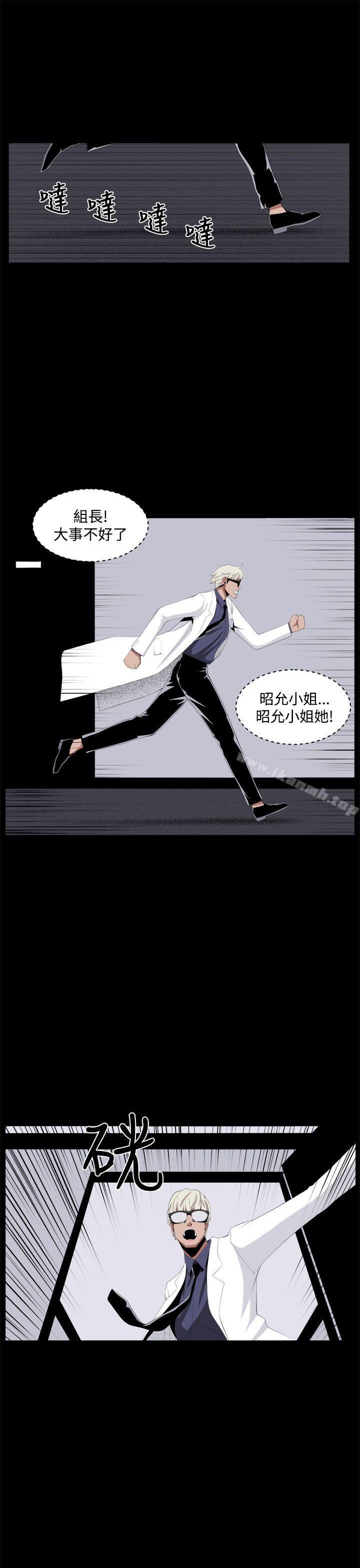第32话-圈套-唠叨鸡 , 异形（第39张）