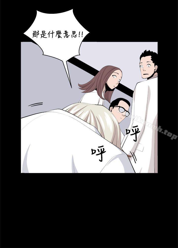 第32话-圈套-唠叨鸡 , 异形（第40张）