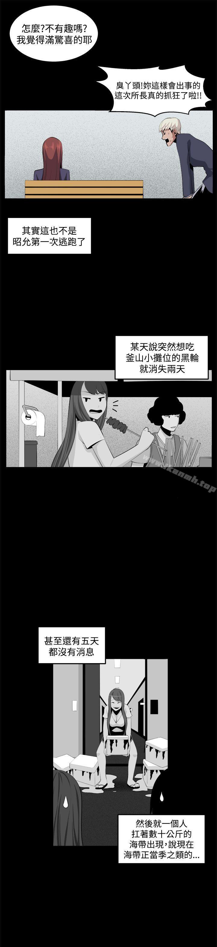 第33话-圈套-唠叨鸡 , 异形（第5张）