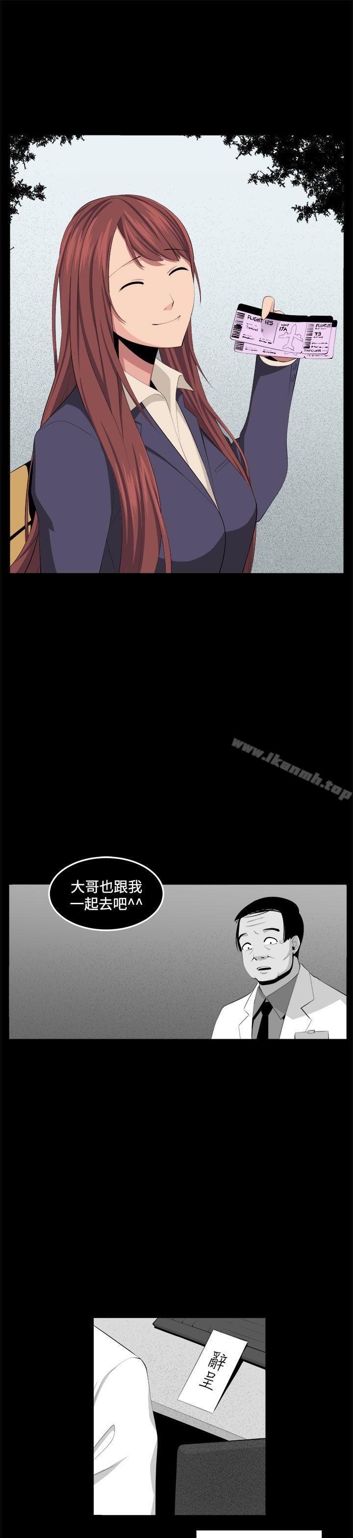 第33话-圈套-唠叨鸡 , 异形（第9张）