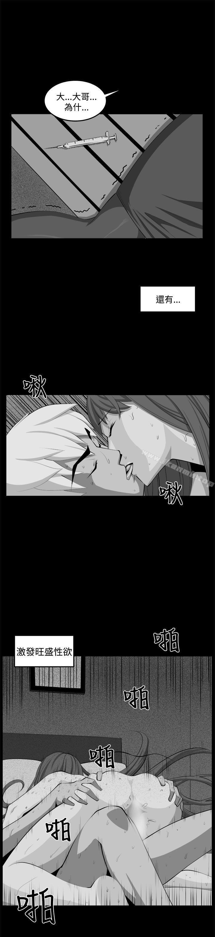 第33话-圈套-唠叨鸡 , 异形（第21张）