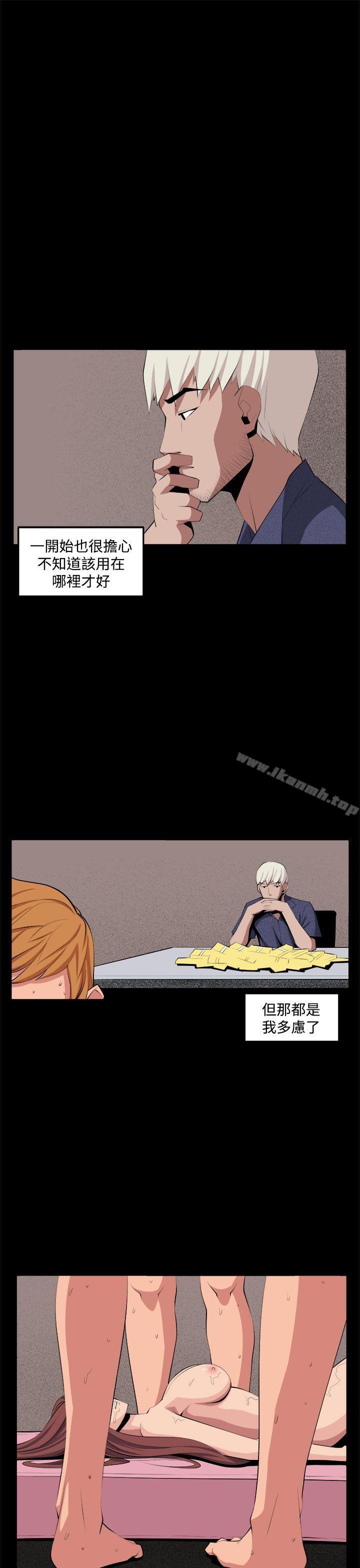 第33话-圈套-唠叨鸡 , 异形（第29张）