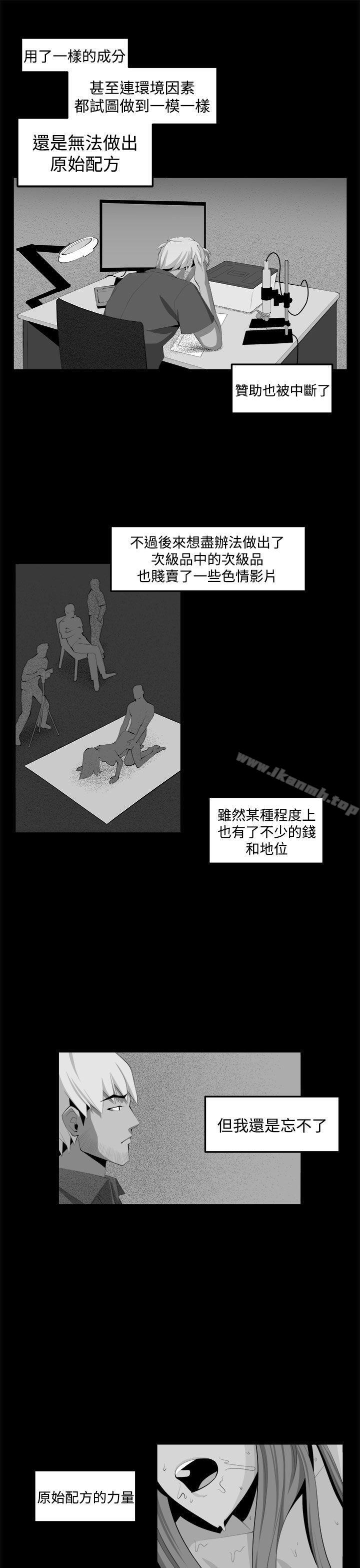 第34话-圈套-唠叨鸡 , 异形（第9张）