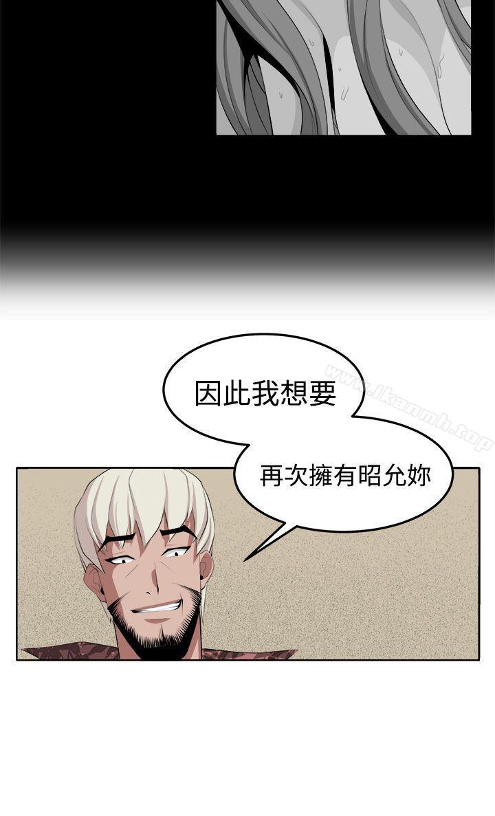 第34话-圈套-唠叨鸡 , 异形（第10张）