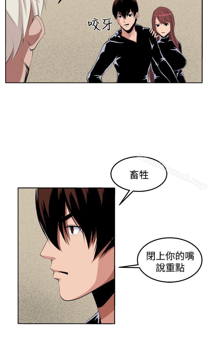 第34话-圈套-唠叨鸡 , 异形（第12张）