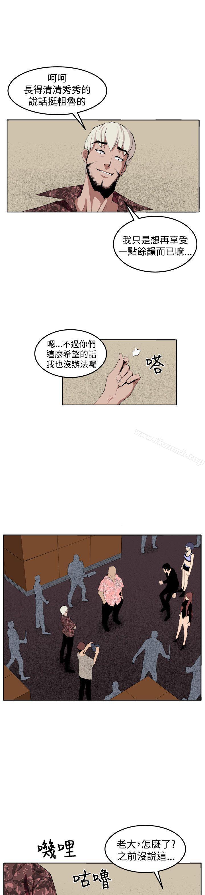 第34话-圈套-唠叨鸡 , 异形（第13张）
