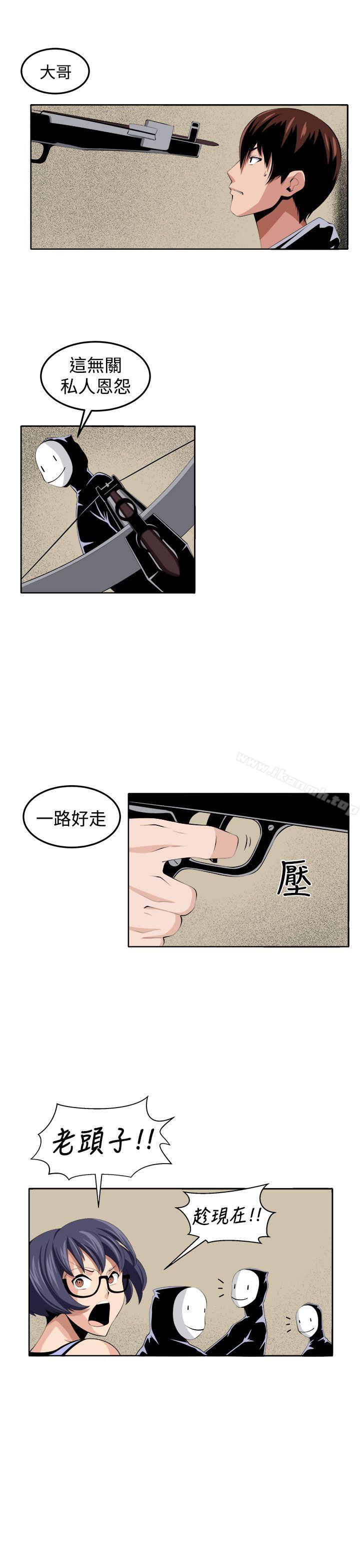 第34话-圈套-唠叨鸡 , 异形（第21张）