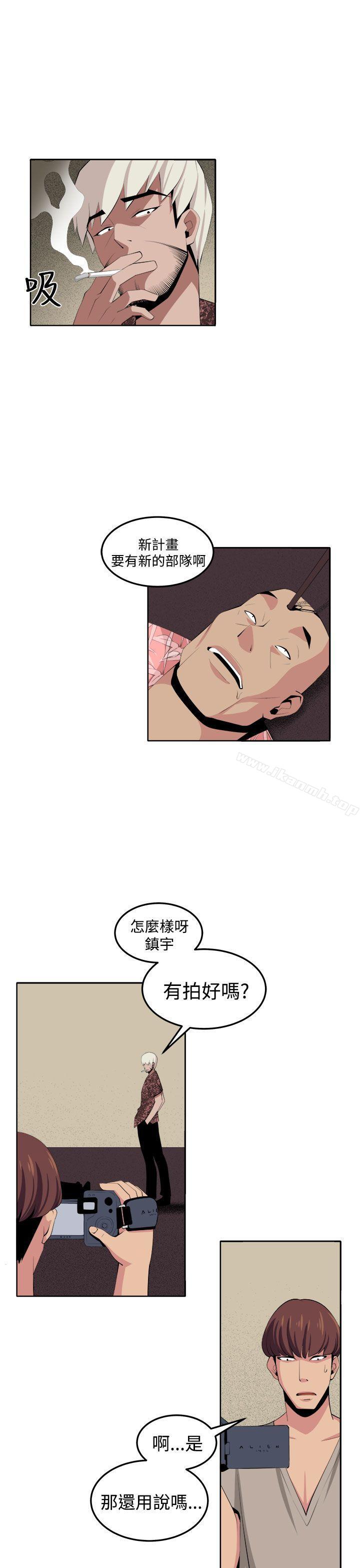 第34话-圈套-唠叨鸡 , 异形（第29张）