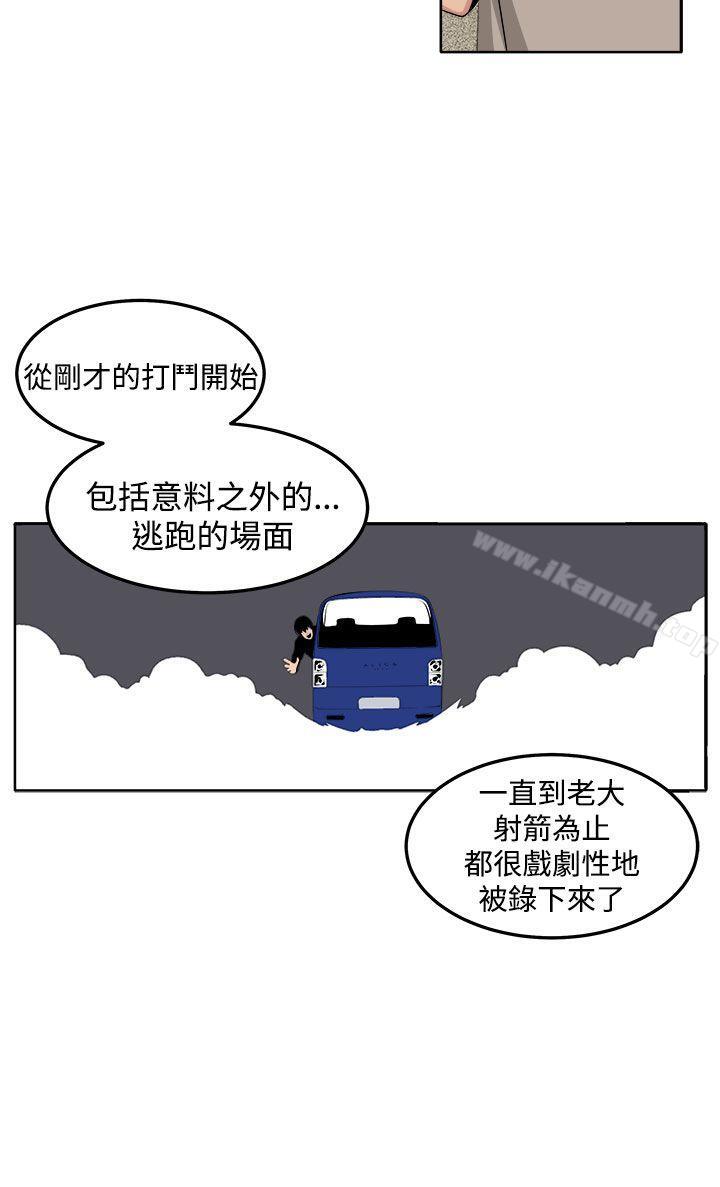 第34话-圈套-唠叨鸡 , 异形（第30张）