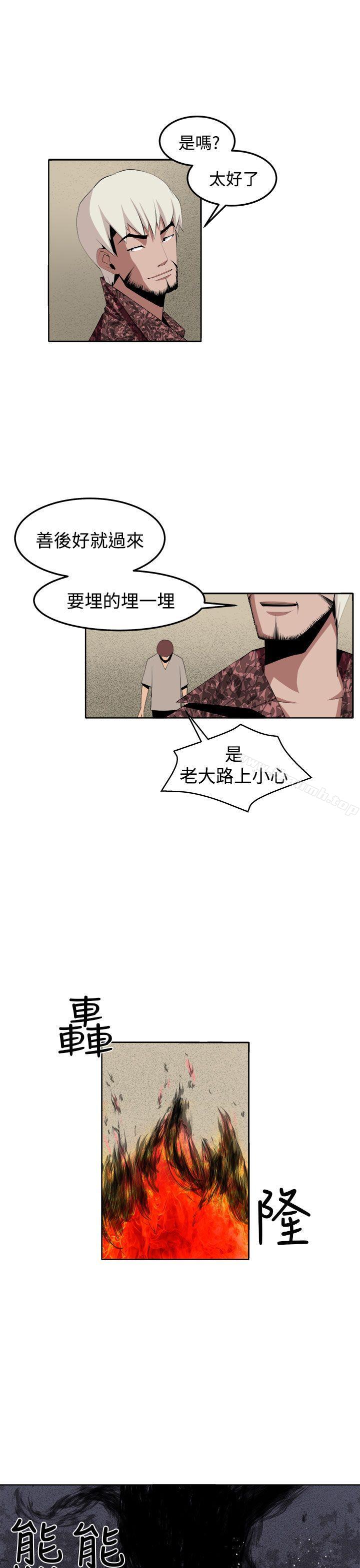 第34话-圈套-唠叨鸡 , 异形（第31张）