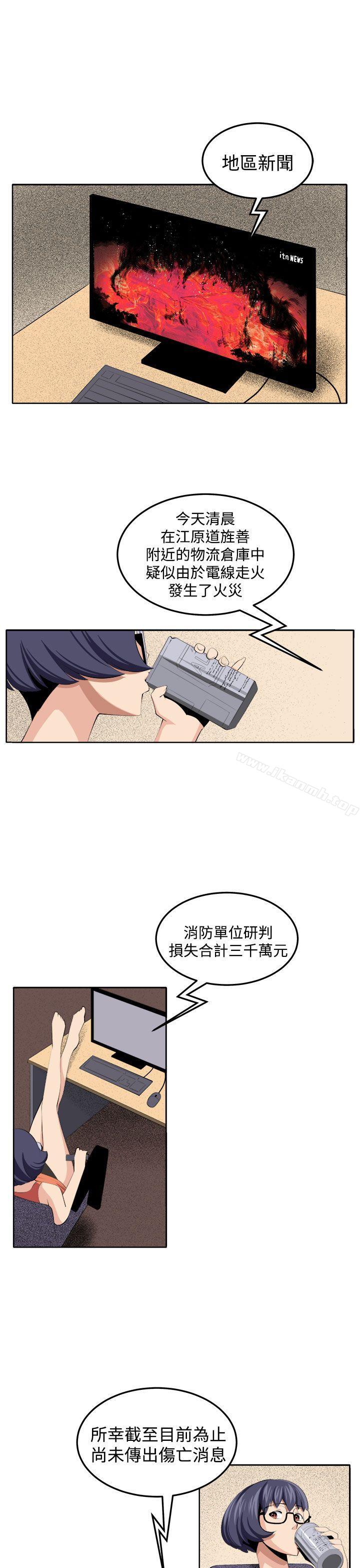 第34话-圈套-唠叨鸡 , 异形（第33张）