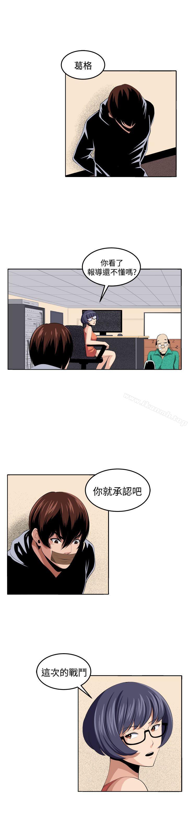 第34话-圈套-唠叨鸡 , 异形（第35张）