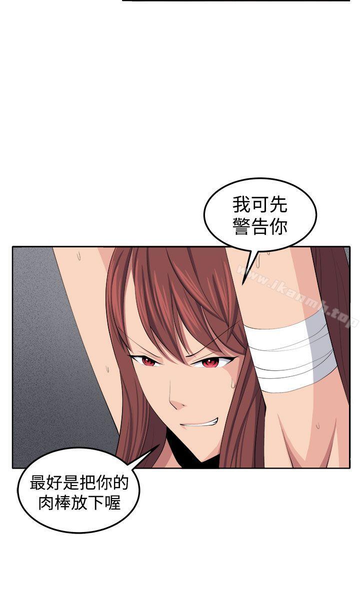 第35话-圈套-唠叨鸡 , 异形（第6张）